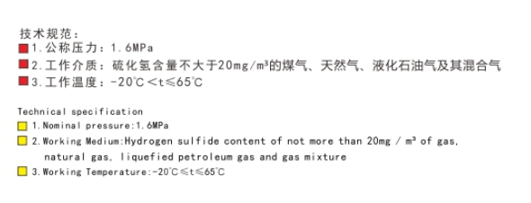 黃銅外螺紋接管燃氣球閥參數(shù)圖